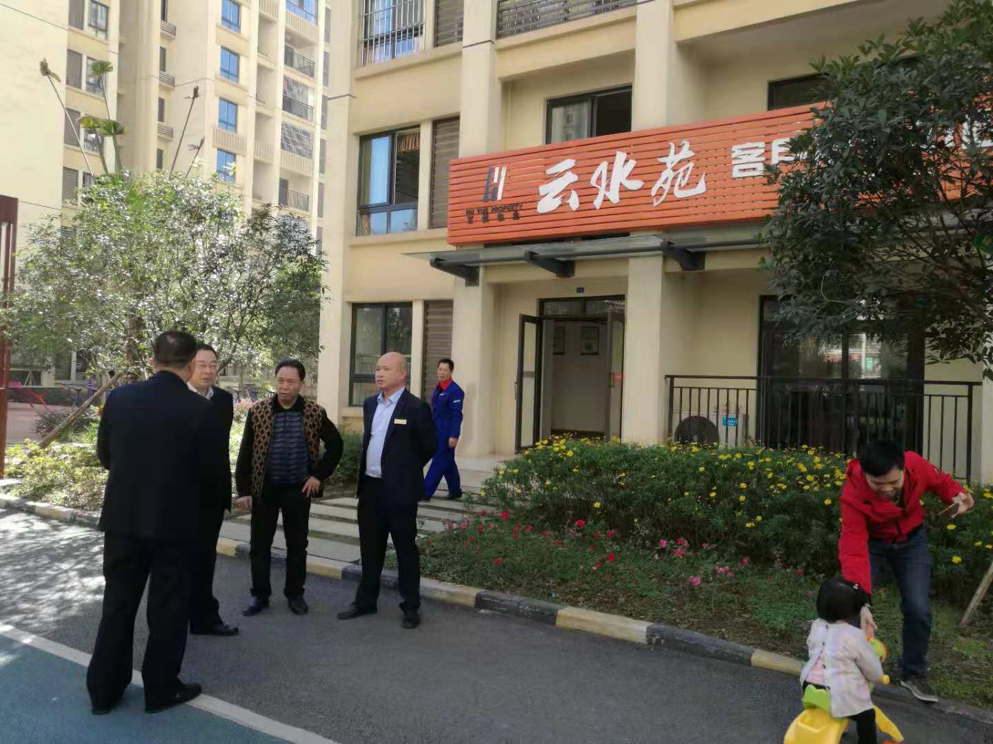 云水苑安全检查快讯